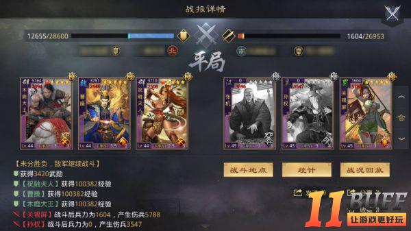 率土之滨流氓队组建思路详解！小技巧教你应对强队！