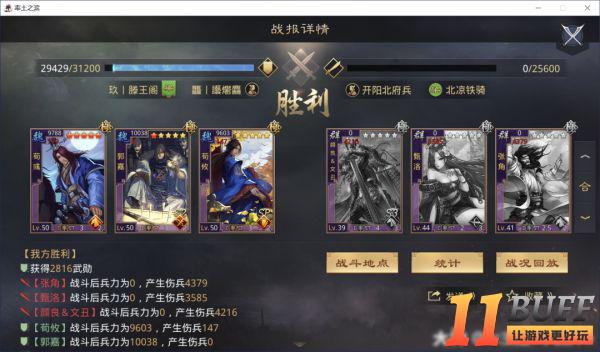 率土之滨全新武将孙鲁班实测！黑科技队伍再添一员虎将！