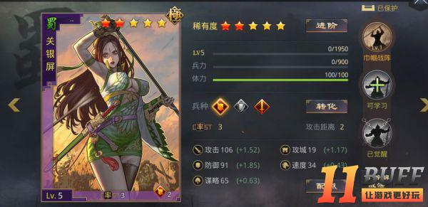 率土之滨流氓队组建思路详解！小技巧教你应对强队！