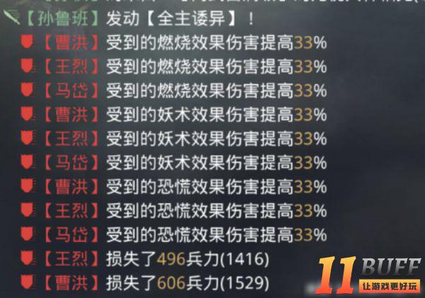 率土之滨全新武将孙鲁班实测！黑科技队伍再添一员虎将！