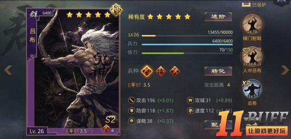 率土之滨流氓队组建思路详解！小技巧教你应对强队！