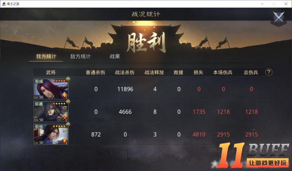 率土之滨全新武将孙鲁班实测！黑科技队伍再添一员虎将！