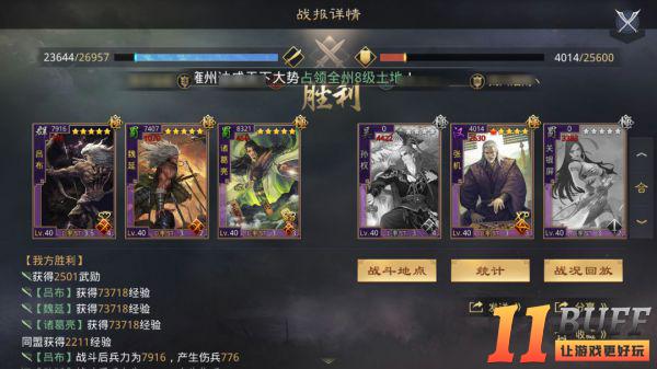 率土之滨流氓队组建思路详解！小技巧教你应对强队！
