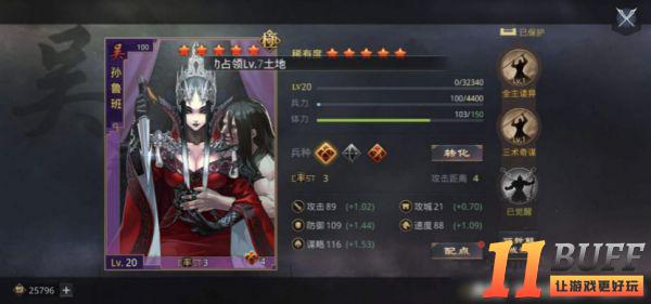 率土之滨全新武将孙鲁班实测！黑科技队伍再添一员虎将！