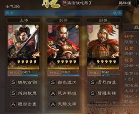 三国志战略版吴枪平民阵容分享 吴枪阵容战法搭配攻略