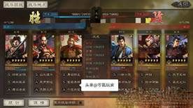 三国志战略版吴枪平民阵容分享 吴枪阵容战法搭配攻略