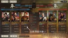 三国志战略版吴枪平民阵容分享 吴枪阵容战法搭配攻略