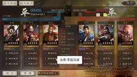 三国志战略版吴枪平民阵容分享 吴枪阵容战法搭配攻略
