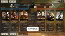三国志战略版吴枪平民阵容分享 吴枪阵容战法搭配攻略