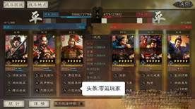 三国志战略版吴枪平民阵容分享 吴枪阵容战法搭配攻略