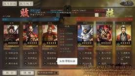 三国志战略版吴枪平民阵容分享 吴枪阵容战法搭配攻略