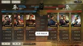 三国志战略版吴枪平民阵容分享 吴枪阵容战法搭配攻略