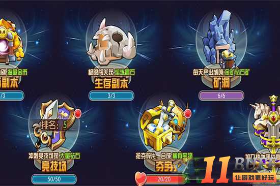 守护者们夺宝攻略 抢你没商量