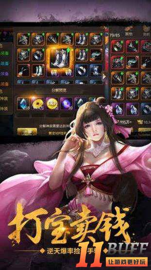 仙道轮回攻略(绿色修仙红包版游戏介绍)