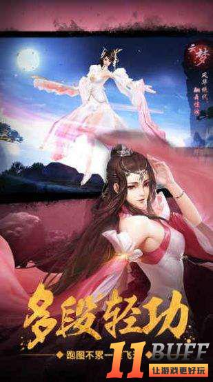 仙道轮回攻略(绿色修仙红包版游戏介绍)