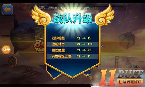 乱斗奇兵怎么升级？1-20级快速升级攻略汇总