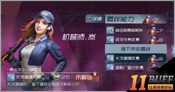现代海战游戏攻略　现代海战之平民玩家攻略