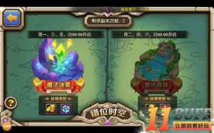 乱斗奇兵错位时空玩法规则及