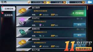 《现代海战》新手前期入门攻