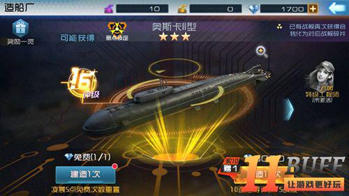 《现代海战》新手前期入门攻略详解