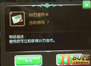守护者们夺宝攻略 抢你没商量