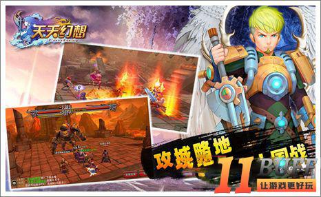 天天幻想日常任务完成攻略