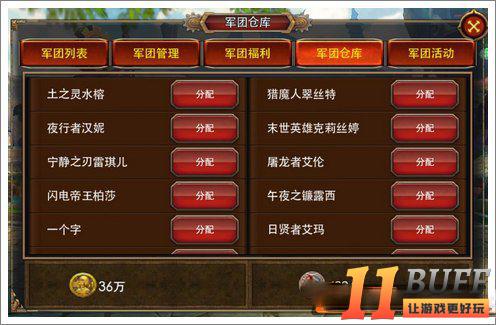 天天幻想血与火军团攻略