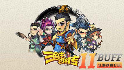 三国志名将传怎么刷元宝 元宝怎么获得