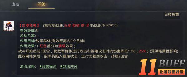 率土之滨流氓队的克星！祝融夫人新型队伍简直不要太强！