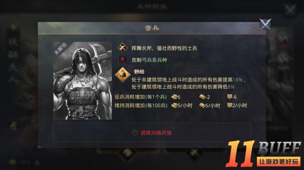 率土之滨流氓队的克星！祝融夫人新型队伍简直不要太强！