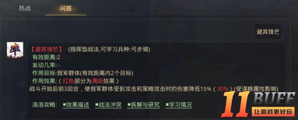 率土之滨流氓队的克星！祝融夫人新型队伍简直不要太强！