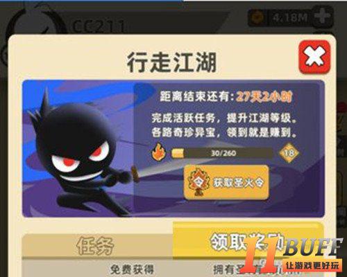 我功夫特牛圣火令怎么快速获取 圣火令速刷攻略