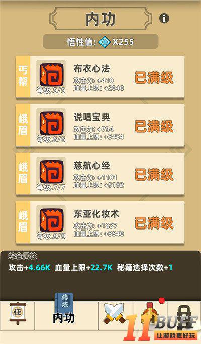 我功夫特牛明神教攻略 明神教章节怎么过