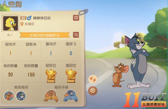 《猫和老鼠手游》称号系统怎么玩 称号系统玩法攻略