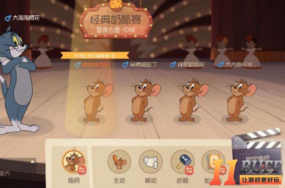 《猫和老鼠手游》称号系统怎么玩 称号系统玩法攻略