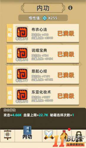 我功夫特牛明神教攻略 明神教