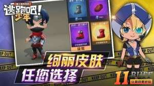 逃跑吧少年追捕者玩法技巧介