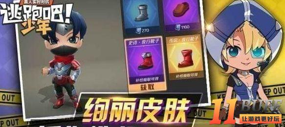 逃跑吧少年怎么追车？逃跑吧少年追车技巧操作攻略解析