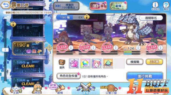 《公主连结Re：Dive》国服露娜塔奖励明细介绍