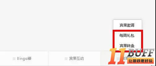 宾果消消乐兑换码怎么得 游戏充值攻略
