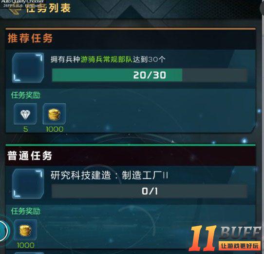 末日少将手游前期怎么冲级 末日少将手游前期冲级攻略