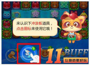 海滨消消乐冲浪板怎么用 冲浪板使用技巧攻略