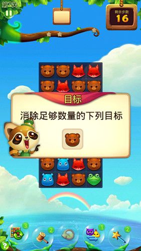 开心消消乐1-3关三星图文攻略详解