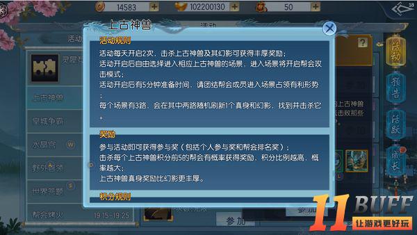 《仙变3》上古神兽玩法攻略