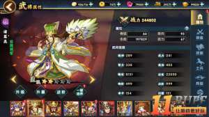 《主公别闹》蜀国诸葛亮详细