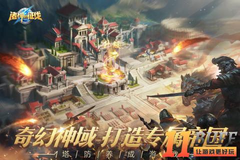 诸神的征伐