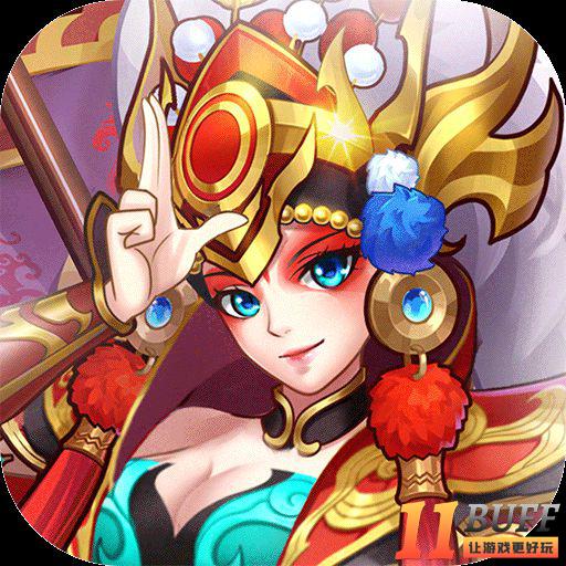开心斗三国