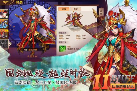 开心斗三国
