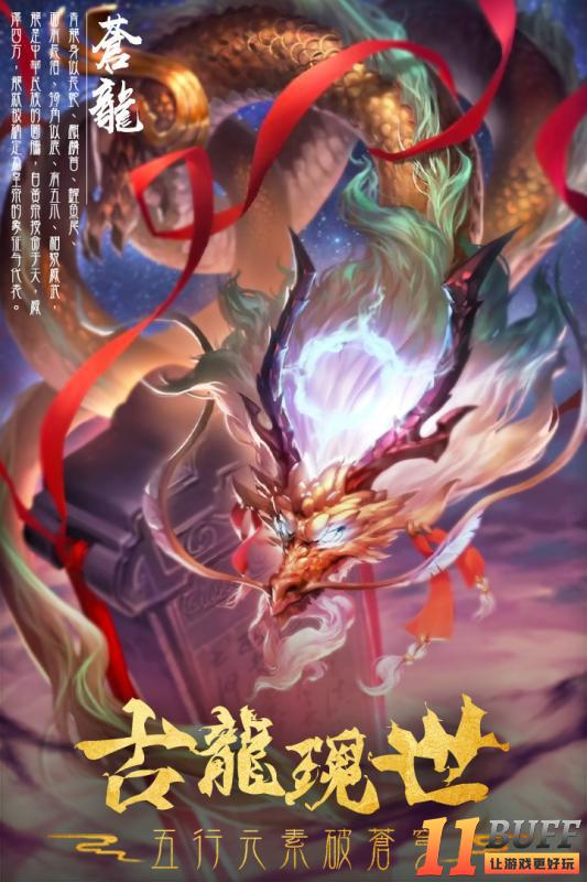 仙变3