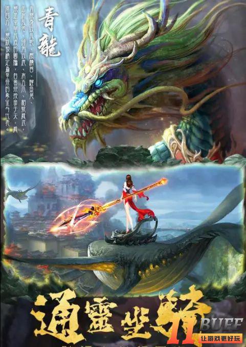 仙变3新手攻略-仙器篇